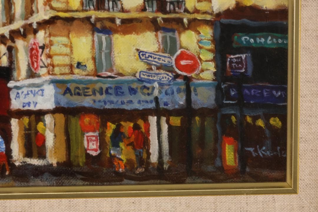 【真作】 河野剛 「 カンヌの街角 」 油彩　F4号　愛媛県出身　BK004