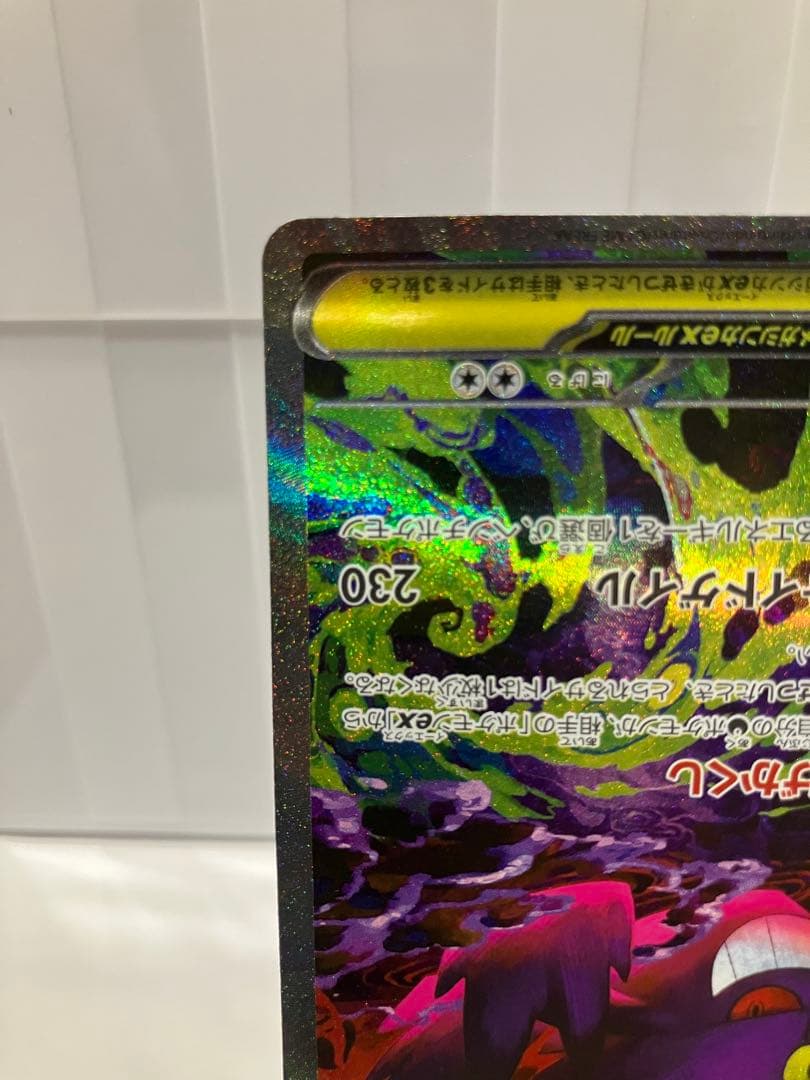 ポケモンカード　メガゲンガーEX SAR