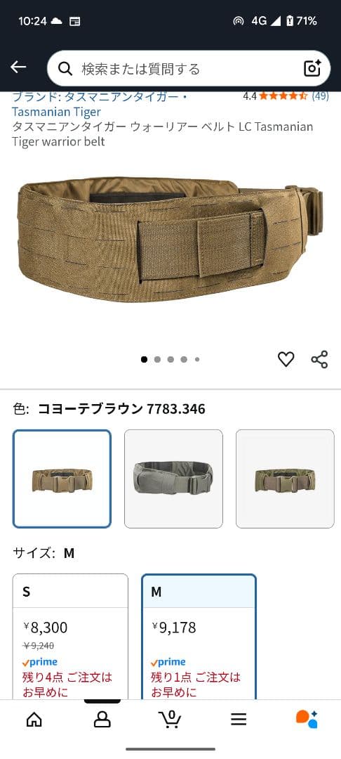 ミリタリーポーチセット タスマニアンタイガー