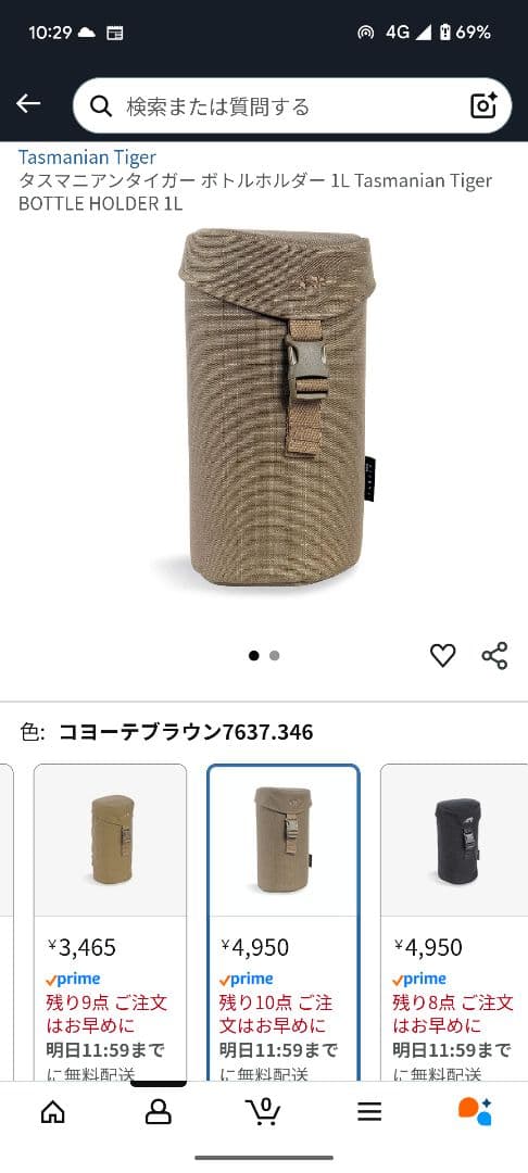 ミリタリーポーチセット タスマニアンタイガー