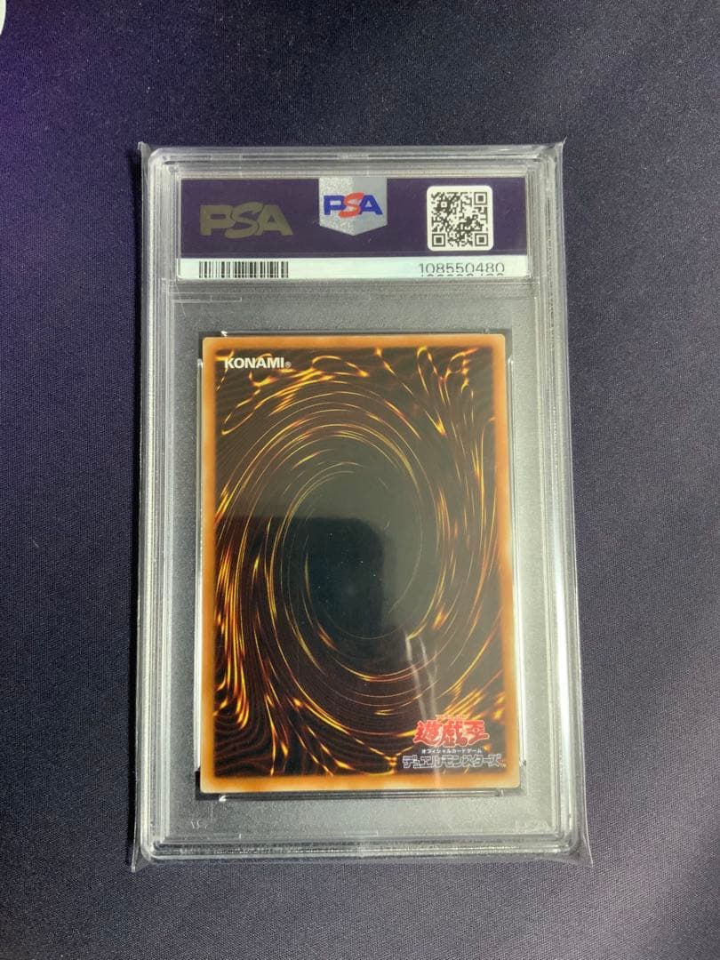 超魔導剣士ブラックパラディン レリーフ psa9 遊戯王 アルティメットレア