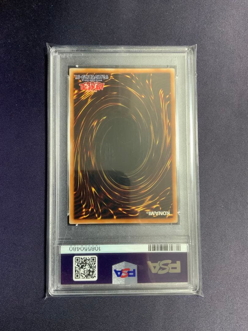 超魔導剣士ブラックパラディン レリーフ psa9 遊戯王 アルティメットレア