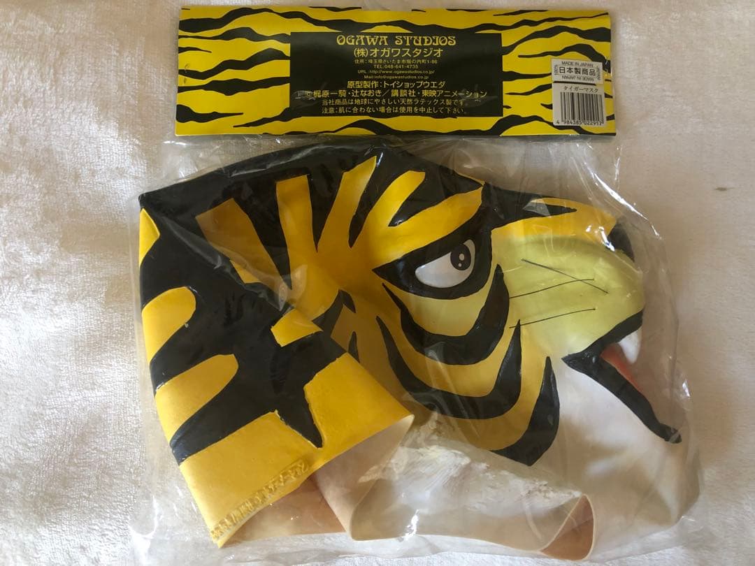 【希少】タイガーマスク ラバーマスク オガワスタジオ 東映アニメーション