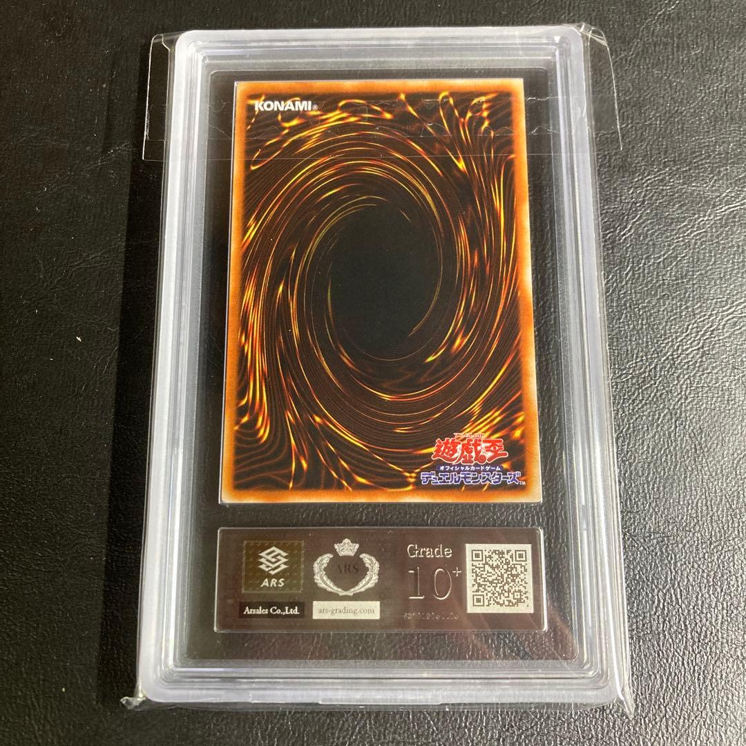 ARS10+ サイファー・スカウター 遊戯王 ARS鑑定 極美品 シークレット
