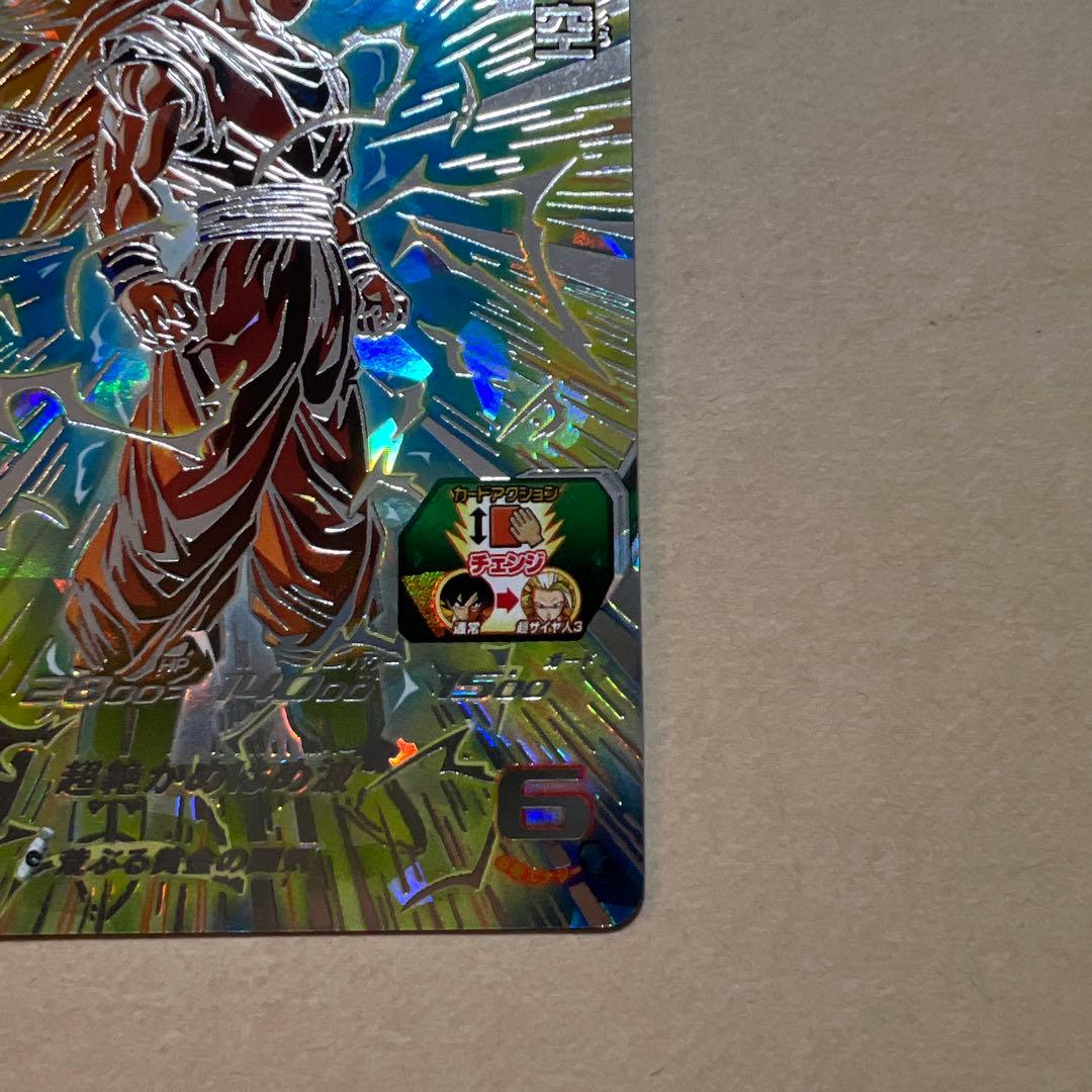 スーパードラゴンボールヒーローズ 孫悟空 BM11-SEC3美品です！