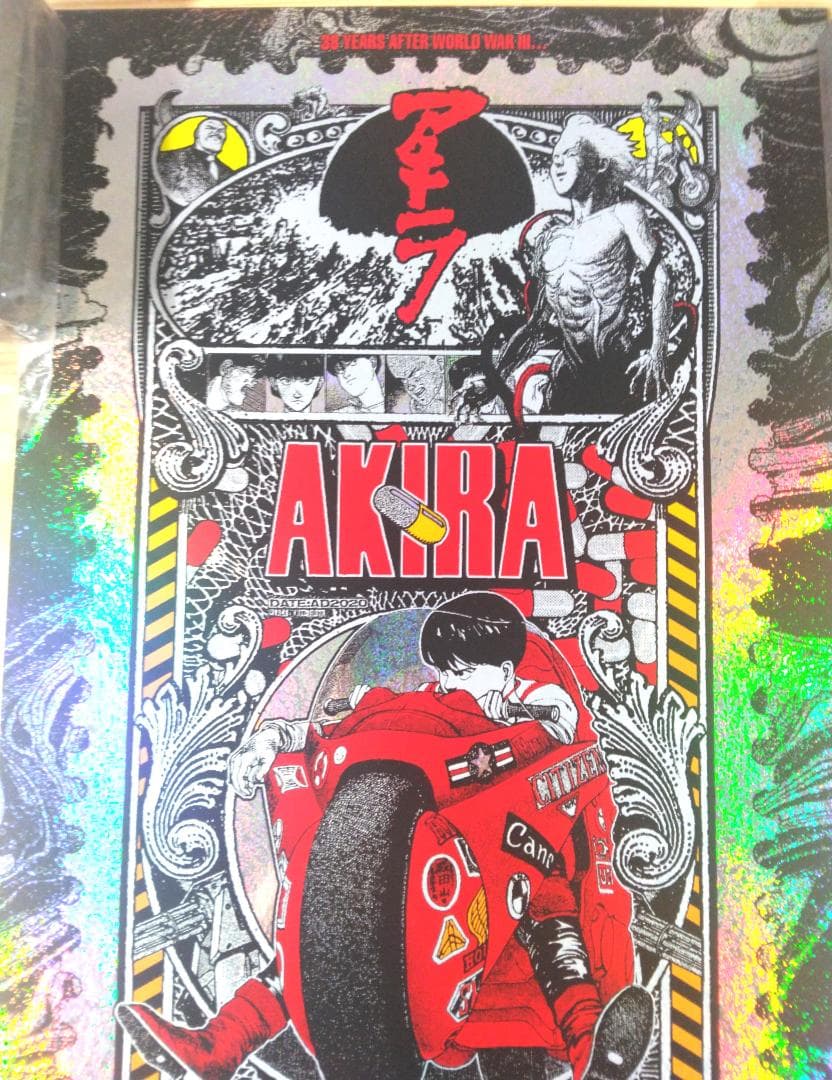 アキラ　AKIRA　シルクスクリーンプリント　大友克洋　ブラント　フォイル