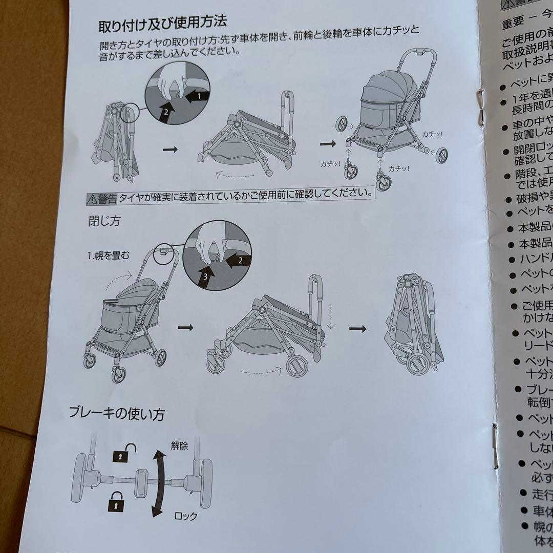 コムペット ペットカート FikaGO フリートゥーゴー