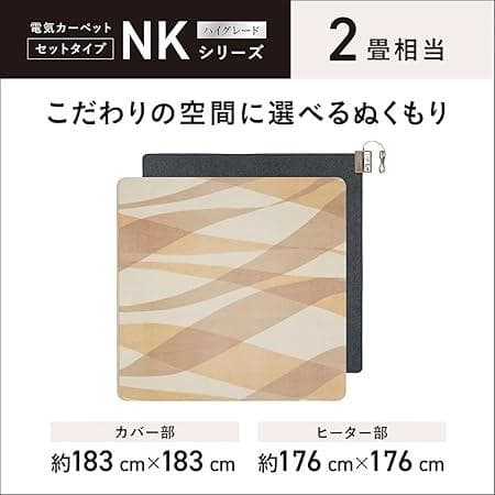 ★未開封品★パナソニック 電気カーペット　2畳 ベージュ DC-2NKC1-C