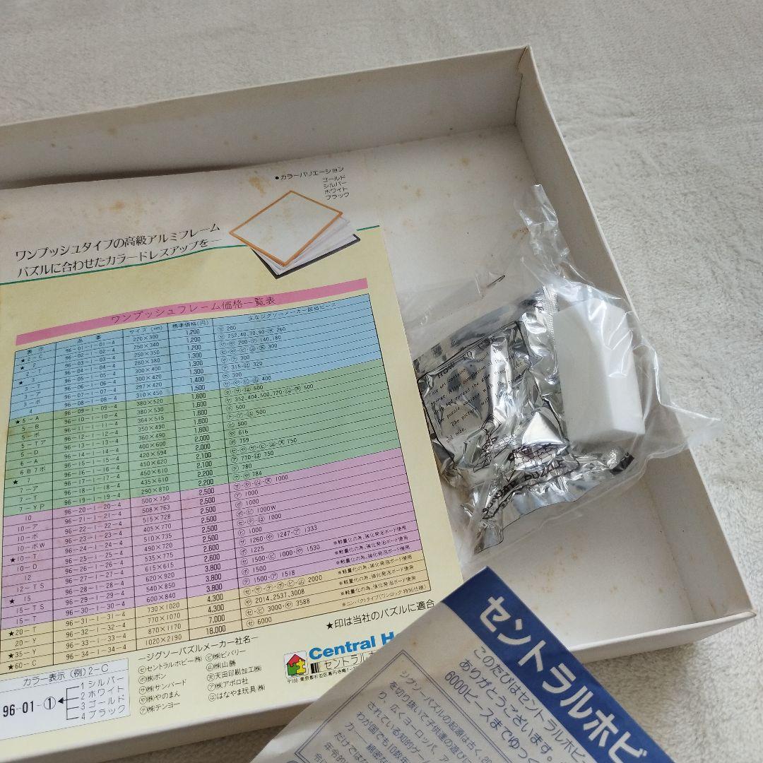 【未開封】パズル1000ピース　タカキュー・ポルシエ　レトロ　62年製