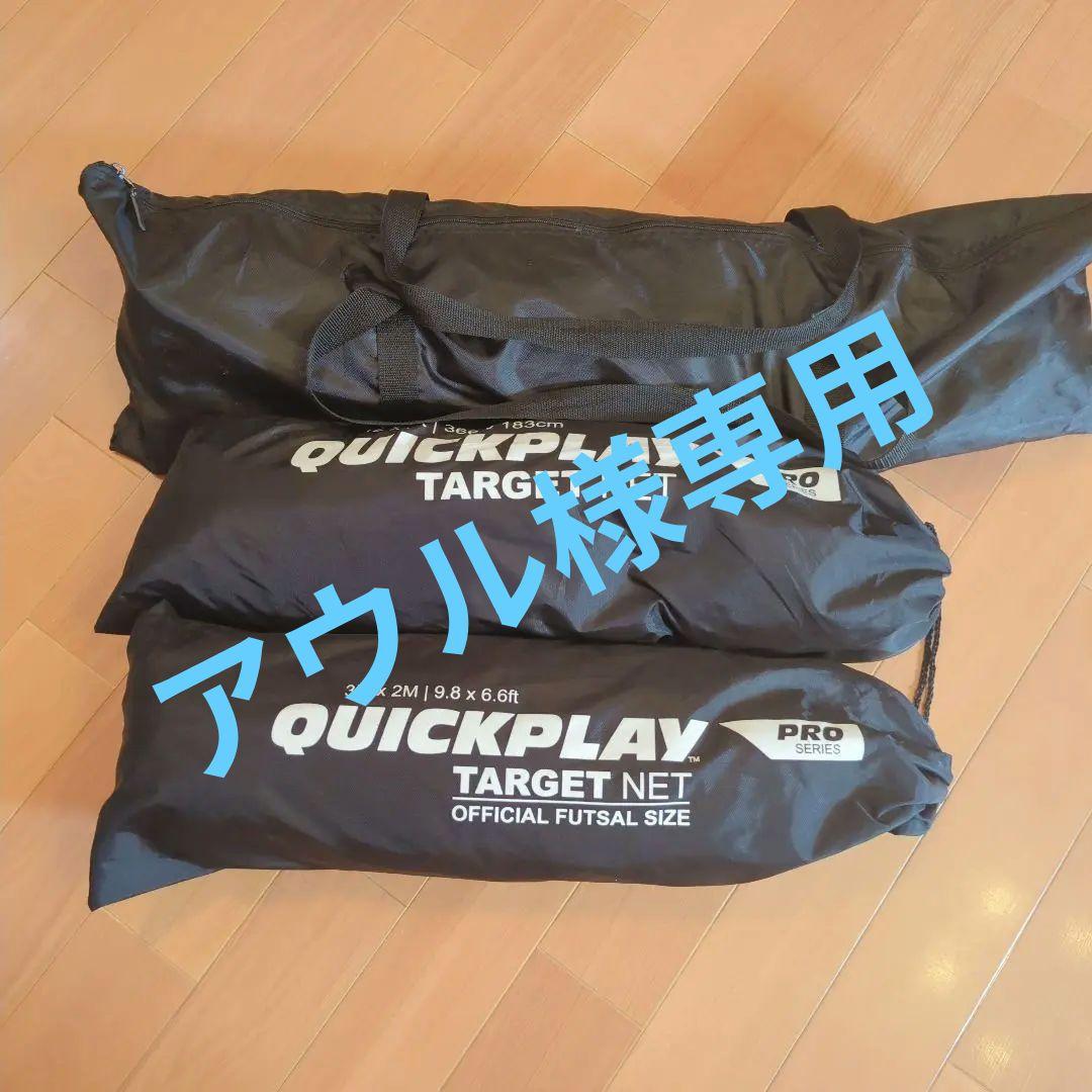 サッカー リバウンドネット ターゲットネットQUICKPLAY 計3個豪華セット