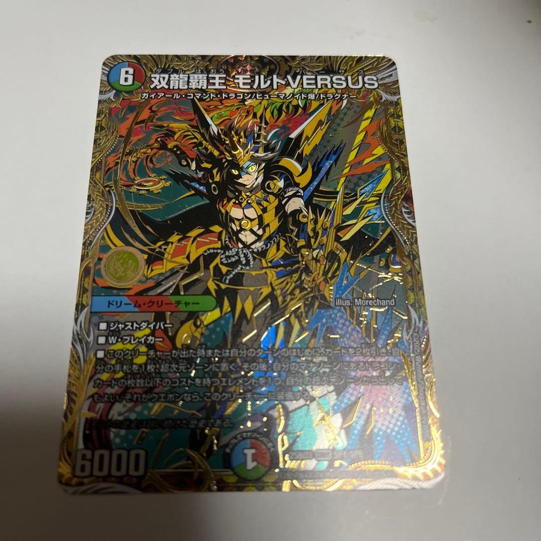 デュエルマスターズ 双龍覇王モルトversus シク シークレット