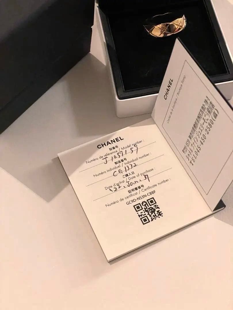 シャネル CHANEL ココクラッシュ リング ミディアム