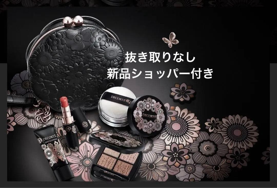 抜き取りなし　新品のショッパー付き　コスメデコルテ　2025 クリスマスコフレ