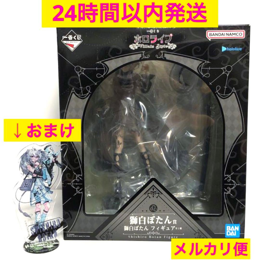 一番くじ ホロライブ ～Villain Style～　獅白ぼたん フィギュア