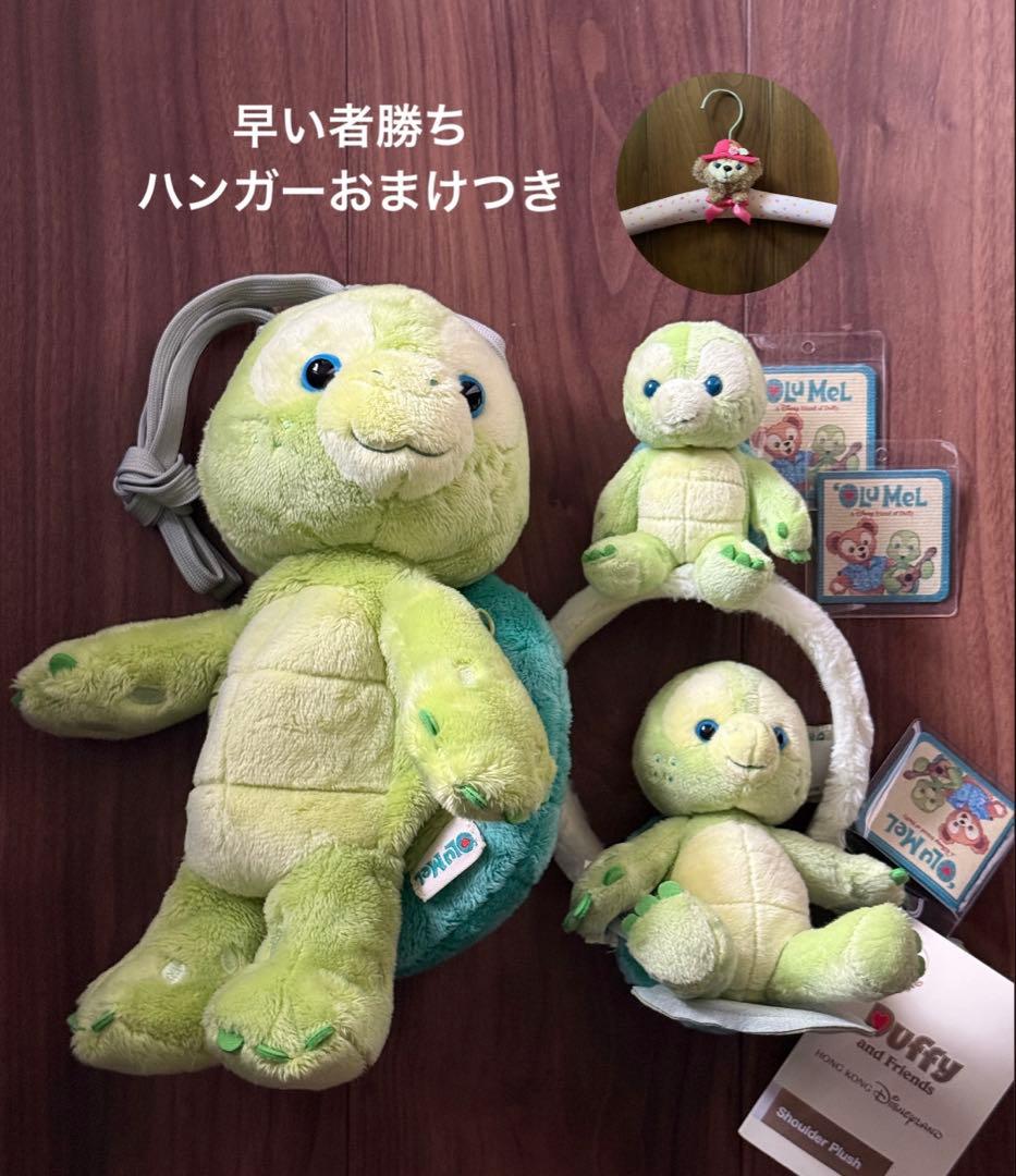 香港ディズニーランド限定 オルメル おすわりカチューシャなど3点セット