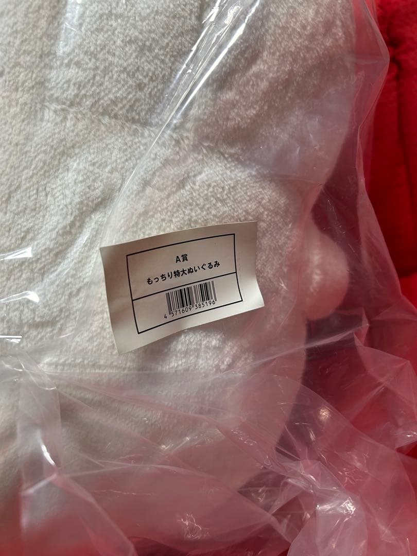 ナガノキャラクターズふわもち！ぬいぐるみくじＡ賞もっちり特大ぬいぐるみ