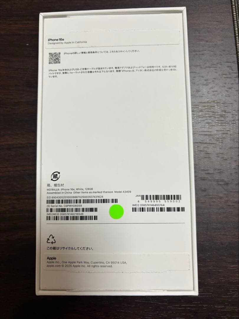 Apple iPhone16e ホワイト 本体［中古未使用品］