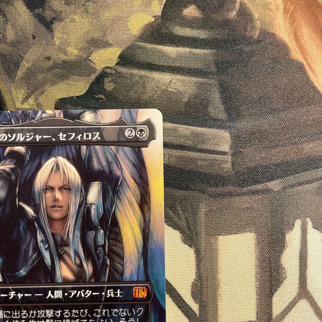 mtg ff 威名のソルジャー、セフィロス 日本語版