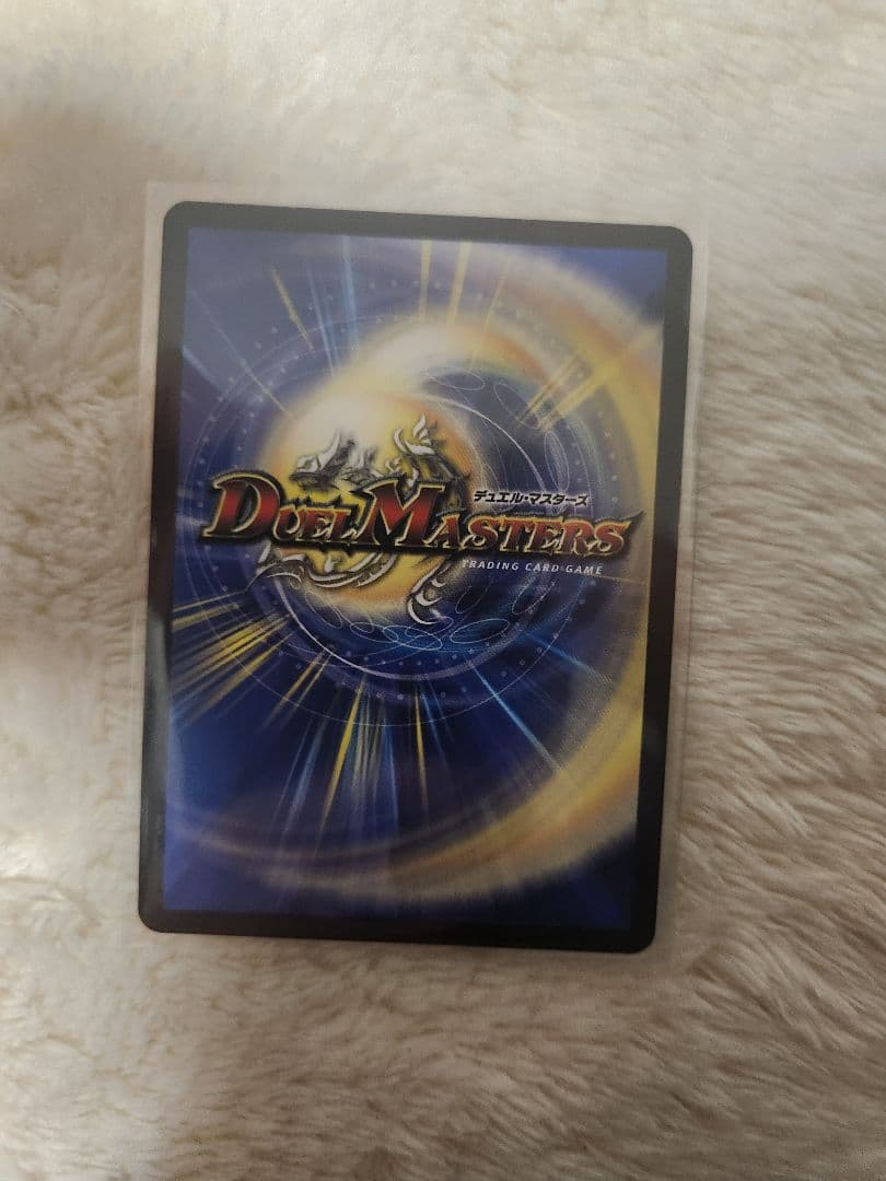 支配の精霊ペルフェクト/ギャラクシー・チャージャー 金トレジャー　最安値