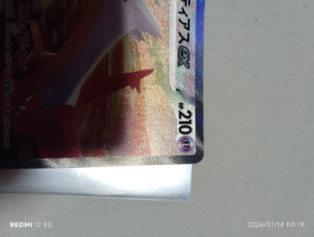 ラティアスex SAR とその他2枚まとめ 18500→17000