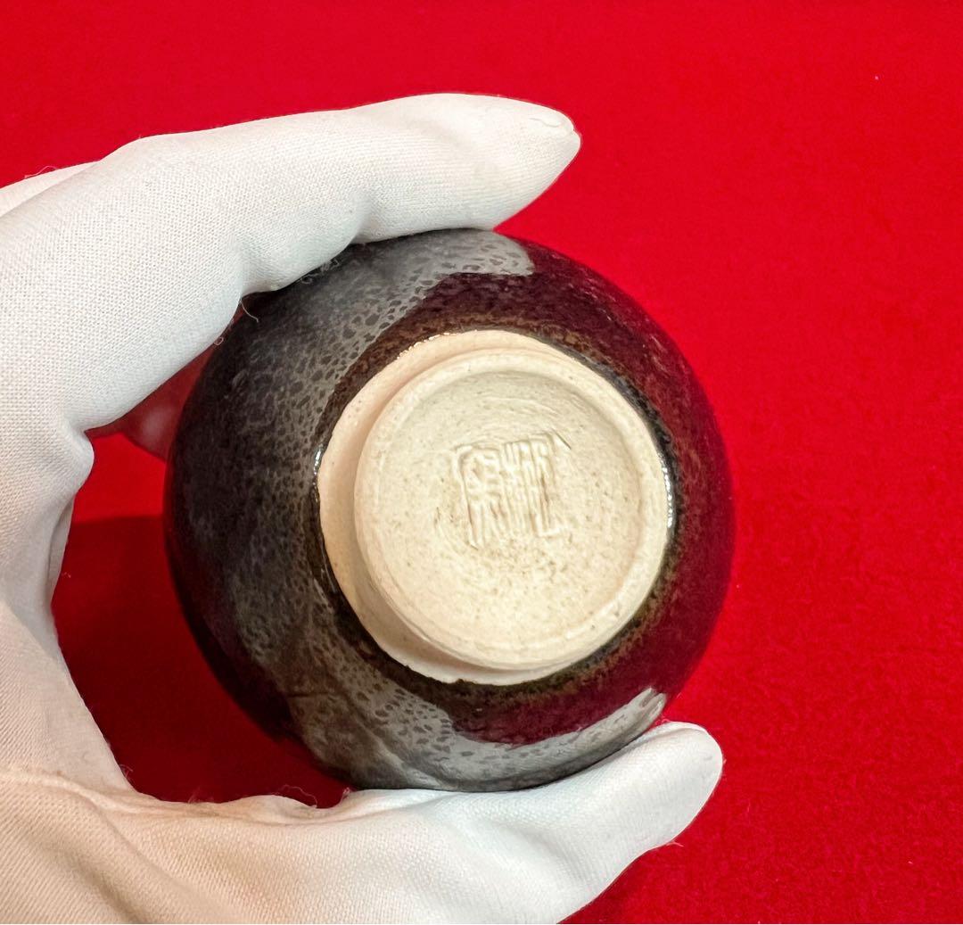 茶道具 建盞 油滴茶椀 茶椀 茶器 在銘