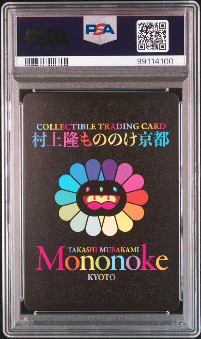 【PSA10】村上隆 もののけ京都 十三代目市川團十郎白猿 歌舞伎③