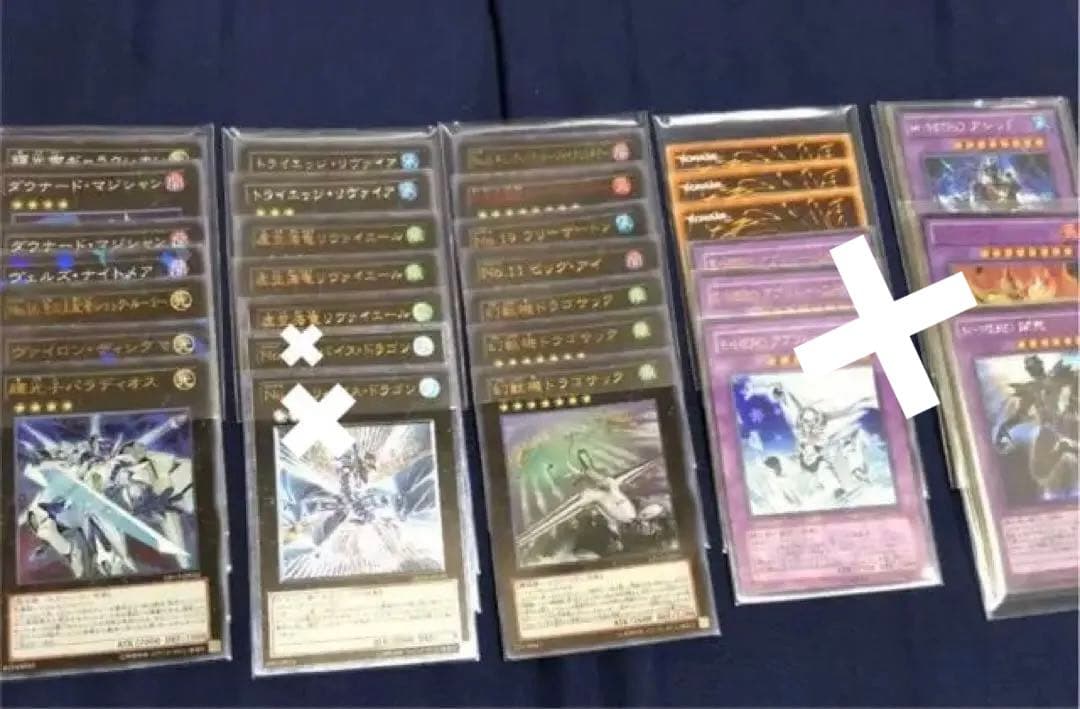 遊戯王 エクストラ シンクロ エクシーズ 日版 引退 まとめ売り