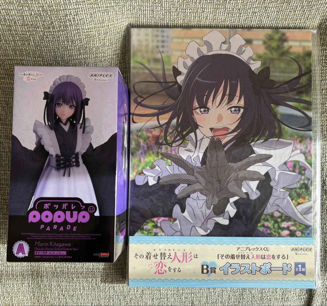 アニプレックスくじ その着せ替え人形は恋をする　A賞　B賞