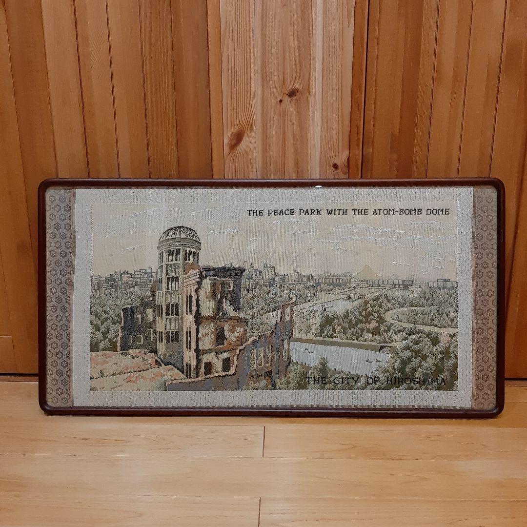 高級額縁 原爆ドーム 平和公園 刺繍