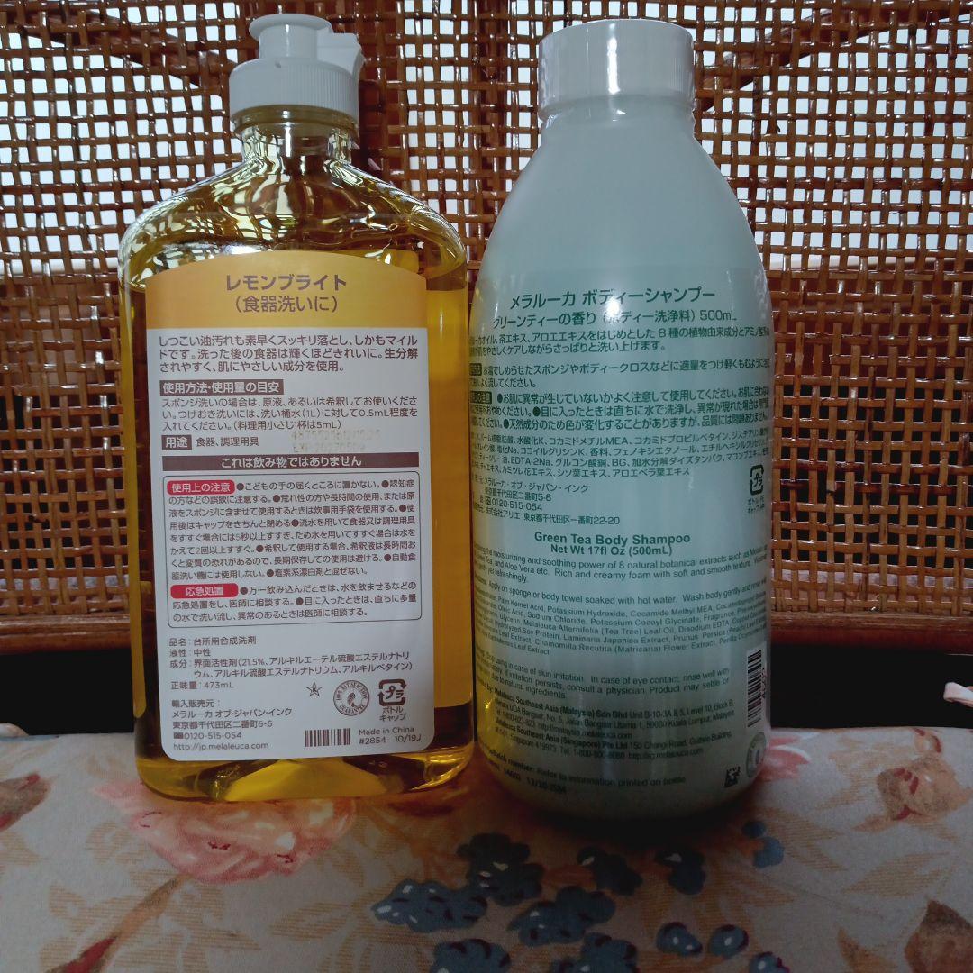 メラルーカ　人気製品　10点＋5点セット　すべて新品