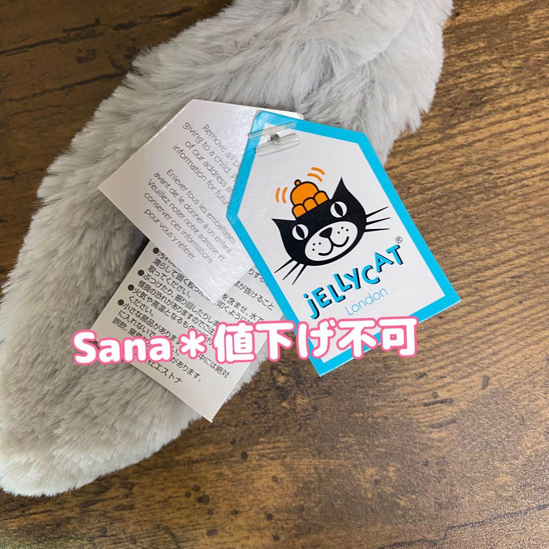 新品　ジェリーキャット　バシュフル　バニー　シルバー　M グレー　うさぎ　ウサギ