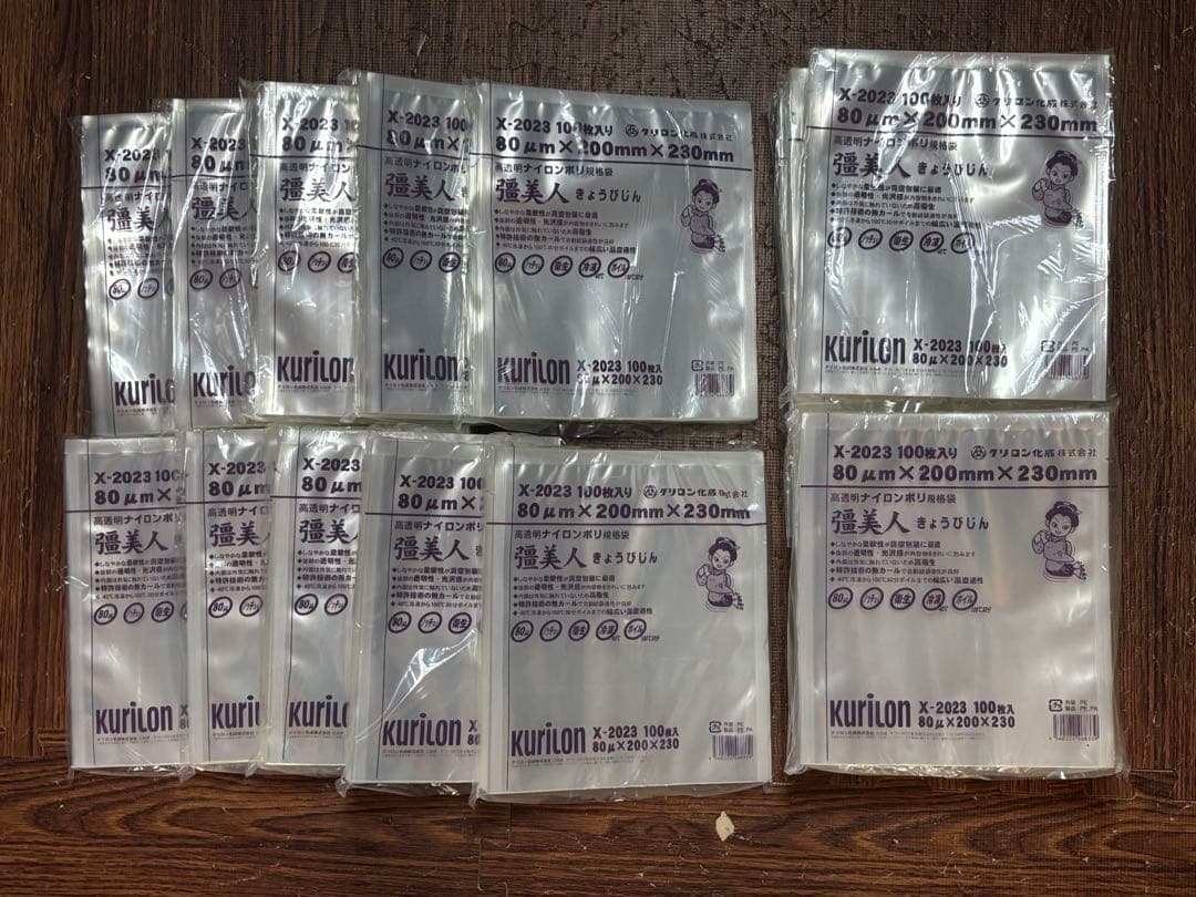 Kurilon OPP袋 X-2023 100枚入り80μm 200×230mm