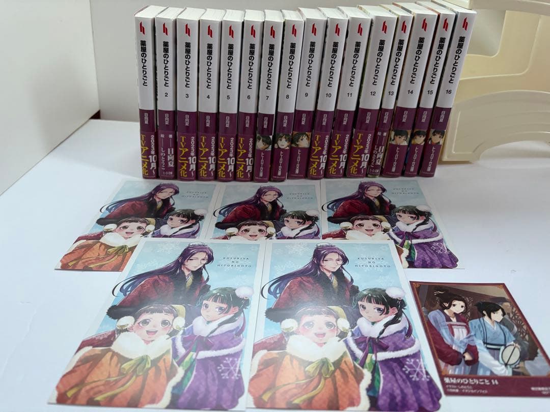 「薬屋のひとりごと１〜16全巻セット 」ポストカード5枚とイラストカード1枚付