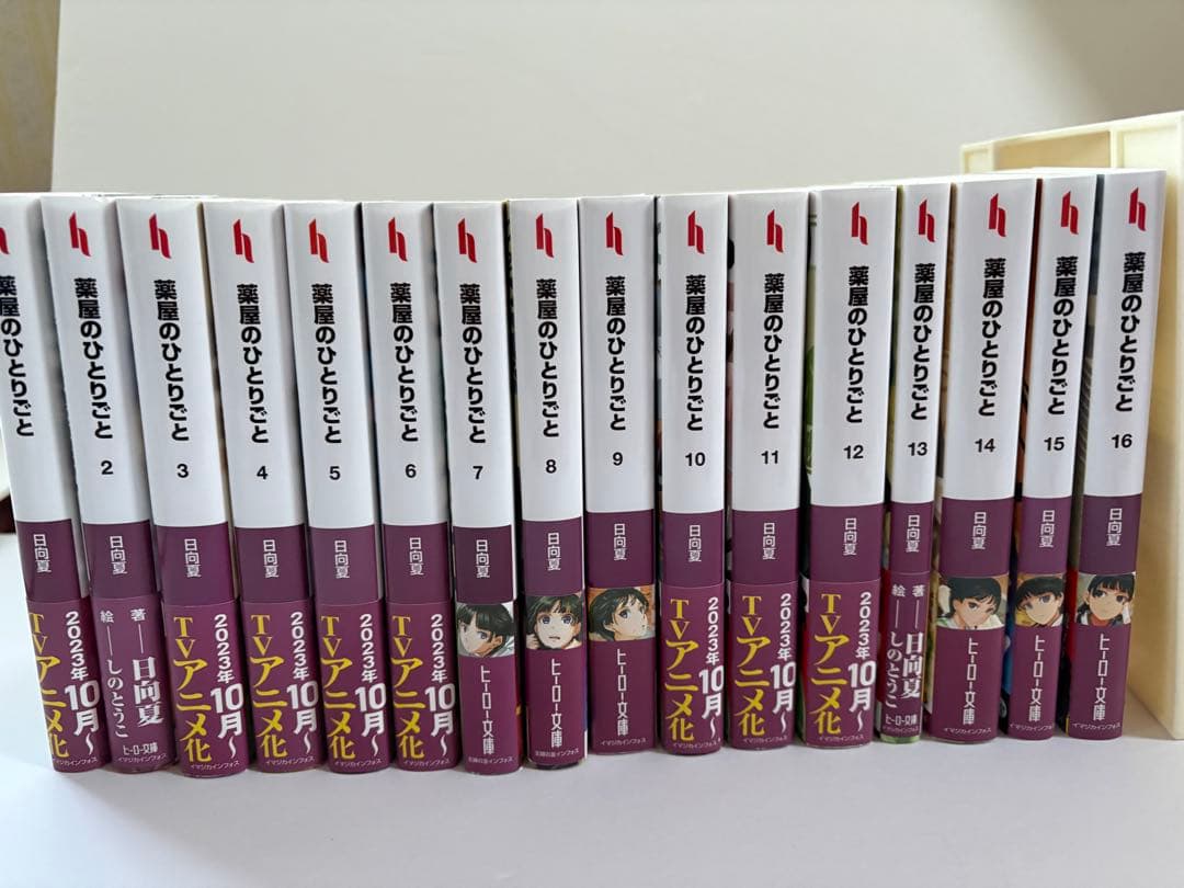 「薬屋のひとりごと１〜16全巻セット 」ポストカード5枚とイラストカード1枚付
