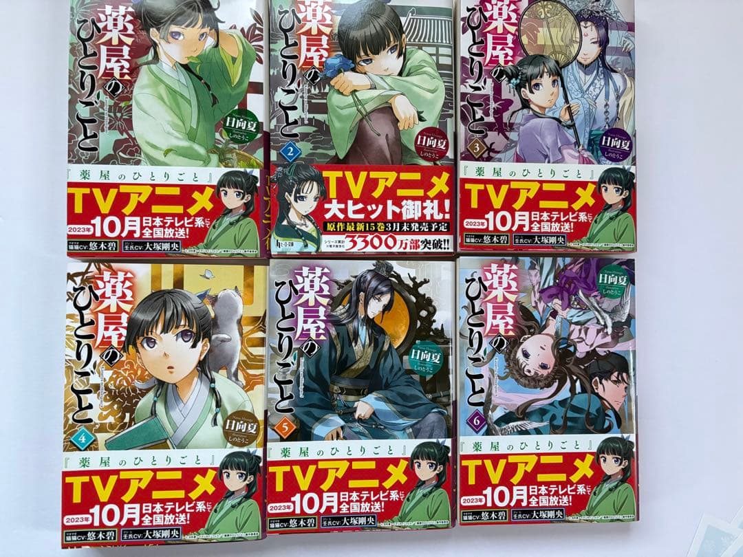 「薬屋のひとりごと１〜16全巻セット 」ポストカード5枚とイラストカード1枚付