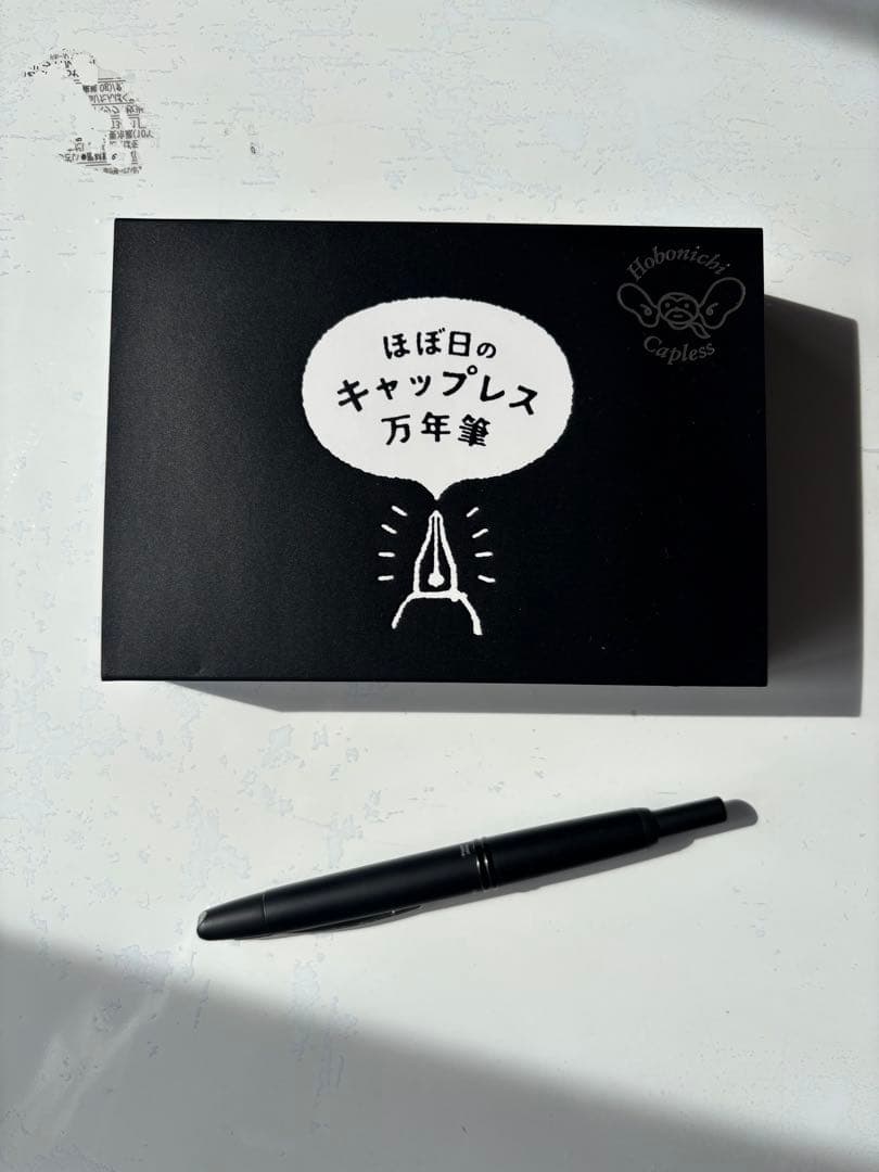 ほぼ日のキャップレス万年筆 細字