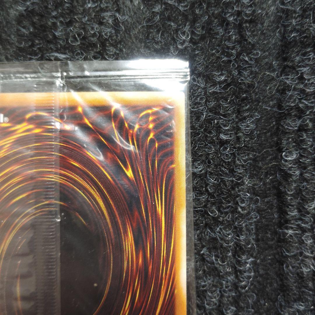 ペ*売様 混沌帝龍　～終焉の使者～　未開封新品