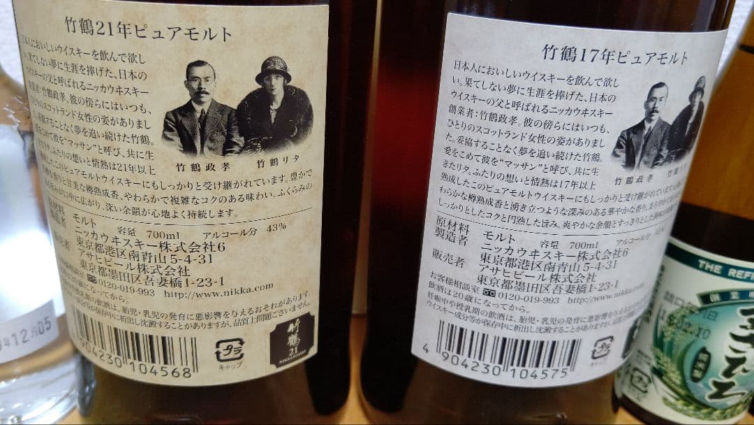 ニッカ 竹鶴 ピュアモルト 700ml