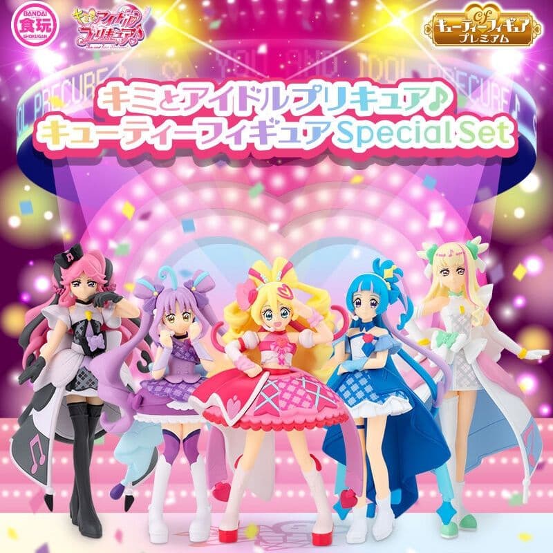 キミとアイドルプリキュア♪キューティーフィギュア Special Set 未開封
