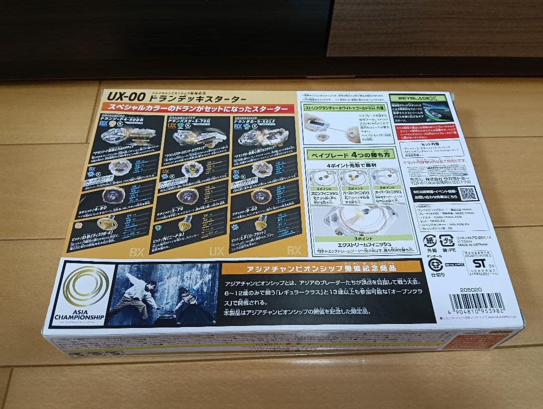 ベイブレードX UX-00 アジア ドランデッキスターター　新品未開封