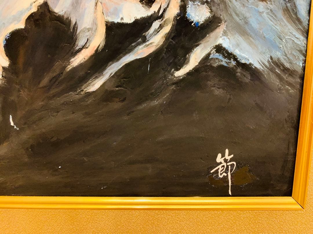 りむ様　石膏油彩画 富士山 木製額縁 サインあり