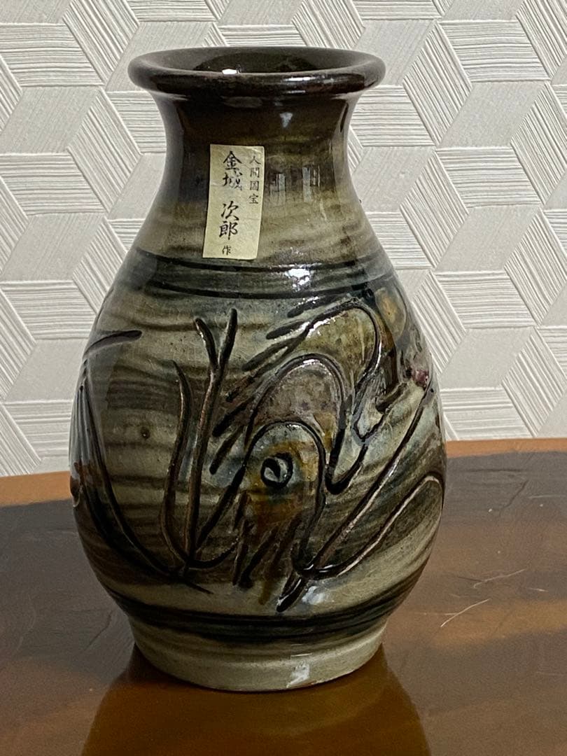 人間国宝 金城次郎 壺屋焼 海老魚文花瓶　沖縄　琉球焼