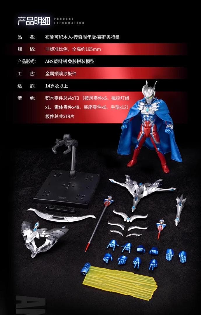 ウルトラマンゼロ 15周年特別版 日本未発売 ライトアップ機能付き