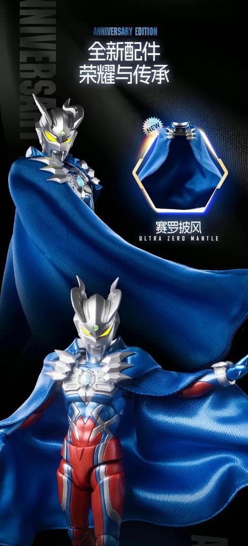 ウルトラマンゼロ 15周年特別版 日本未発売 ライトアップ機能付き