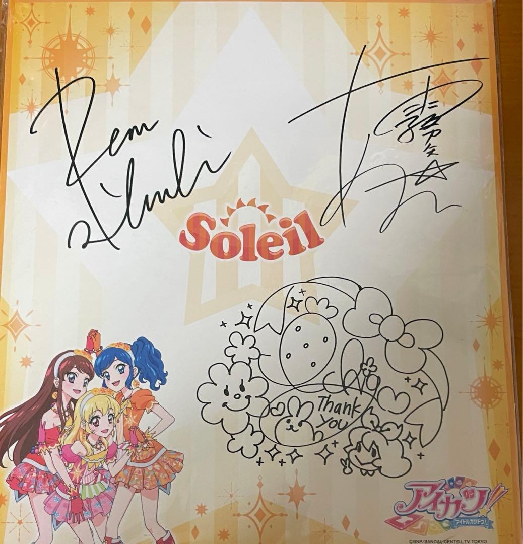 アイカツカード　アイカツグッズ