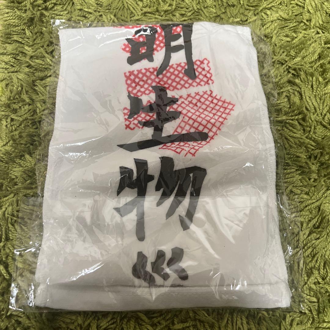 シン・ゴジラ　非売品　タオル