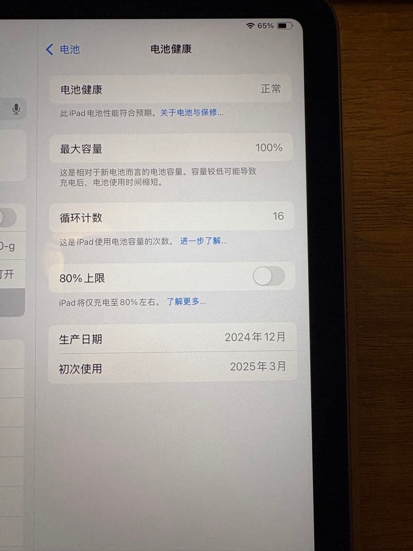 【最終値下げ】iPad mini7 Wi-Fiモデル バッテリ100%