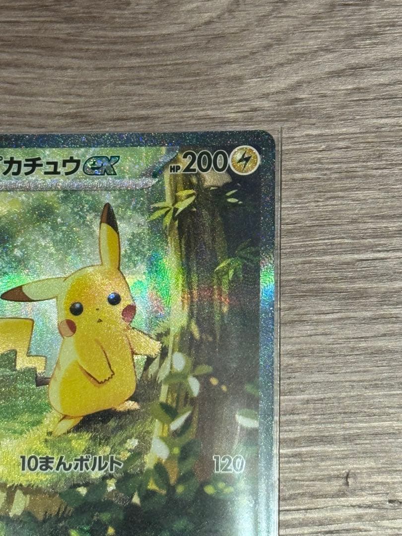 ピカチュウ ex カード