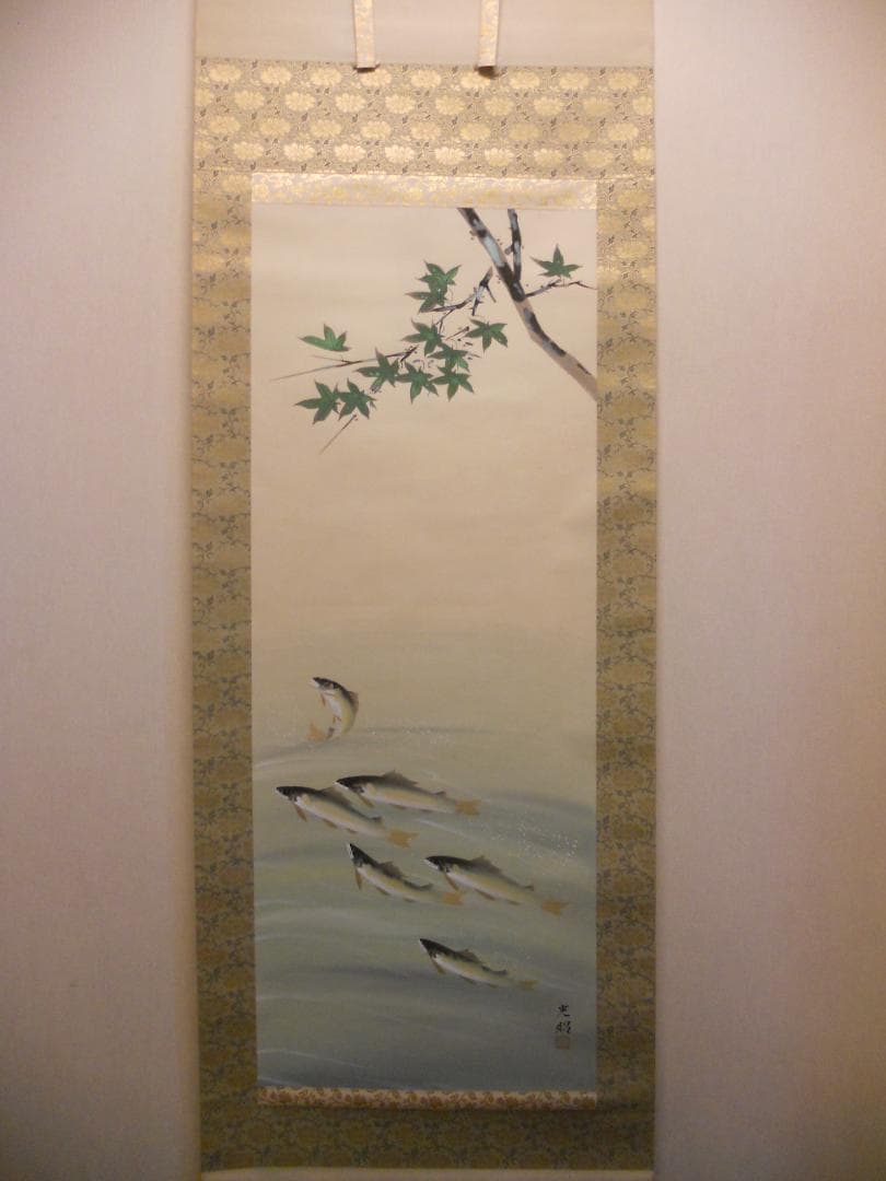 掛け軸 山下光昭 清流鮎 絹本 希少 軸装 茶道具 掛軸 美品 です。