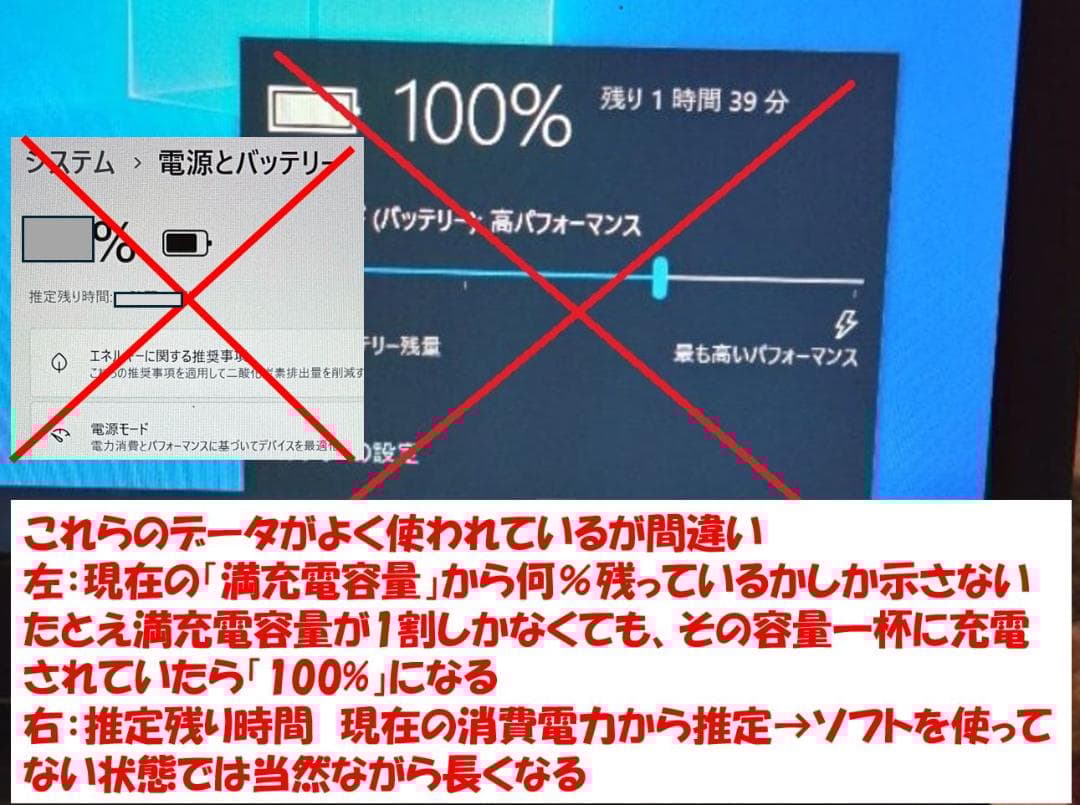 CF-SV/LV専用 CF-VZSU1CJS 満充電容量100％ 美品・画像詳細